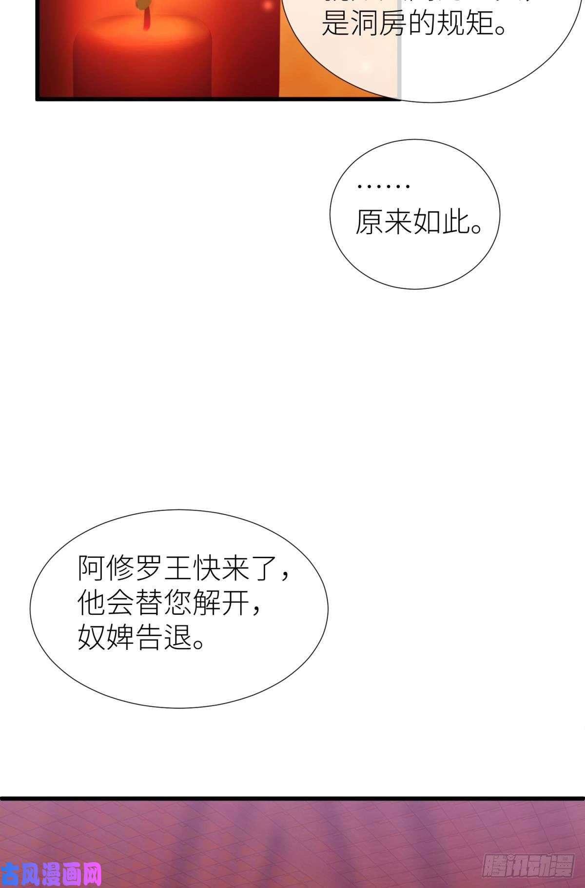 天堂副本看我攻略男神第十七话 一生一次的任性