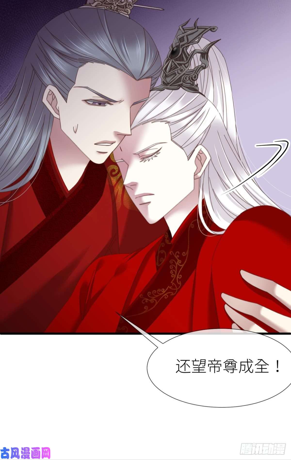 天堂副本看我攻略男神第十七话 一生一次的任性