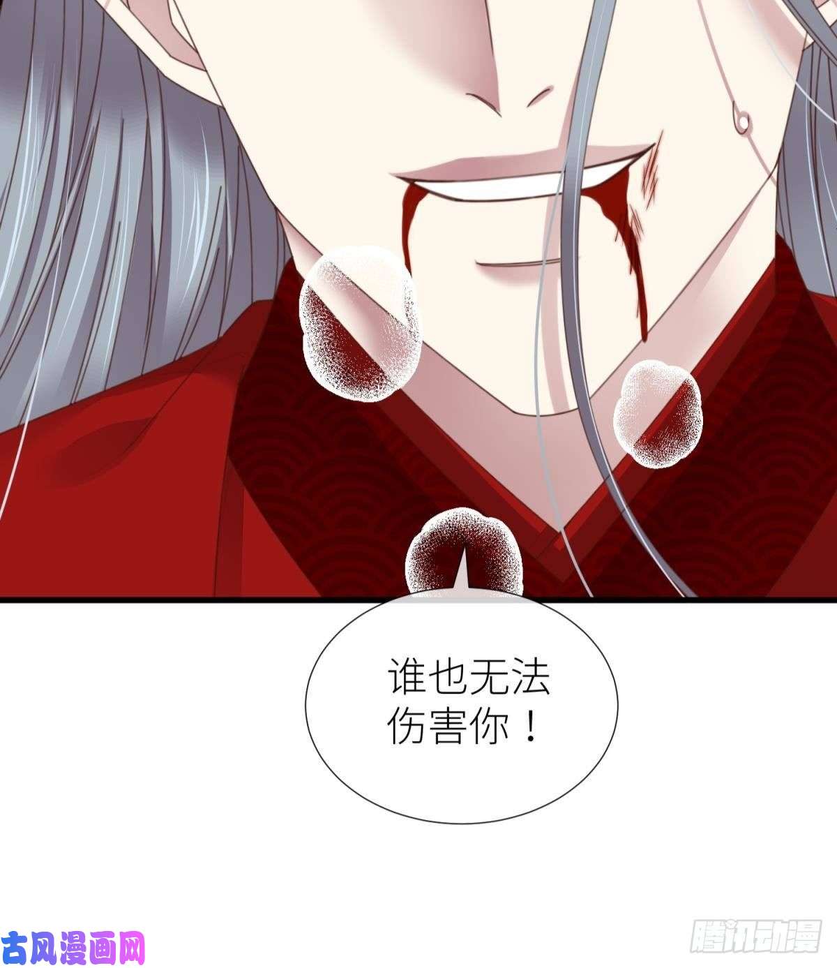 天堂副本看我攻略男神第十八话 锁心玉碎裂！