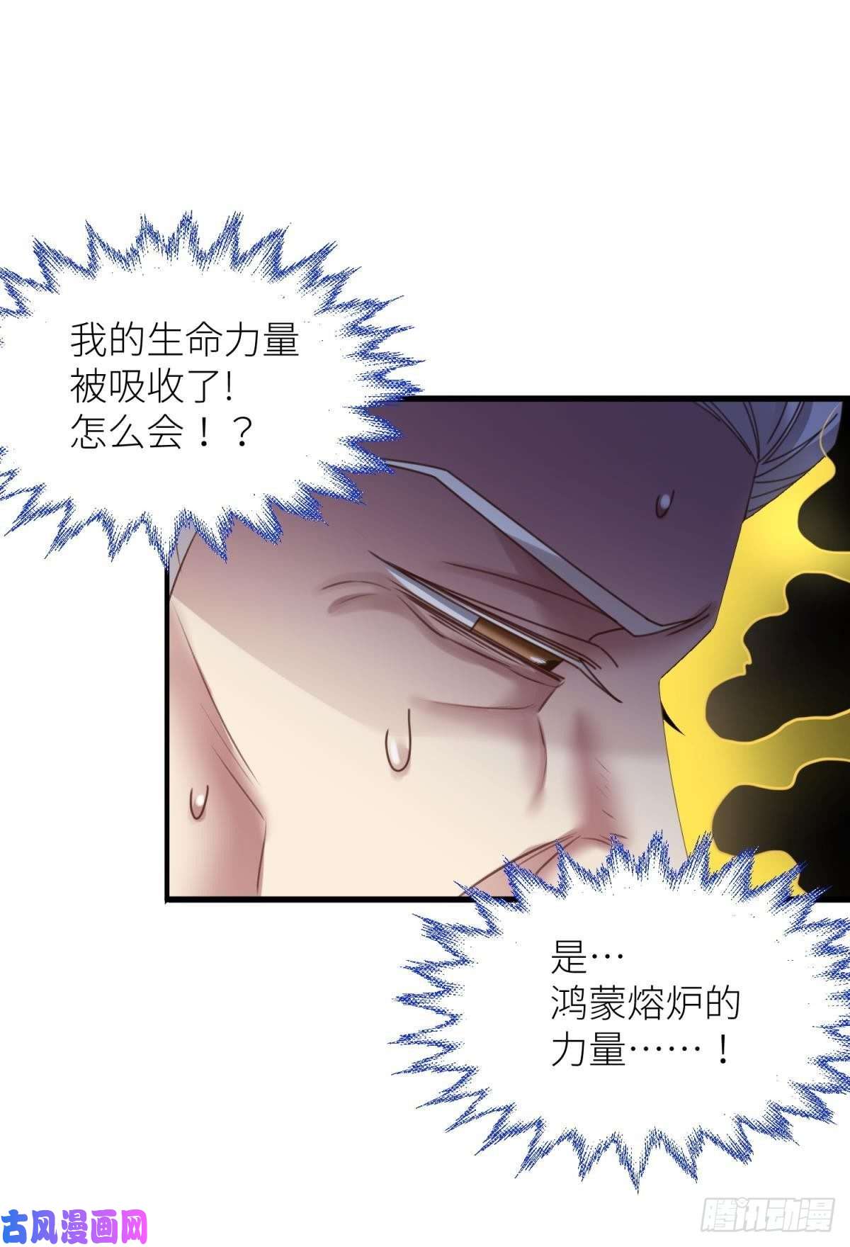 天堂副本看我攻略男神第十八话 锁心玉碎裂！