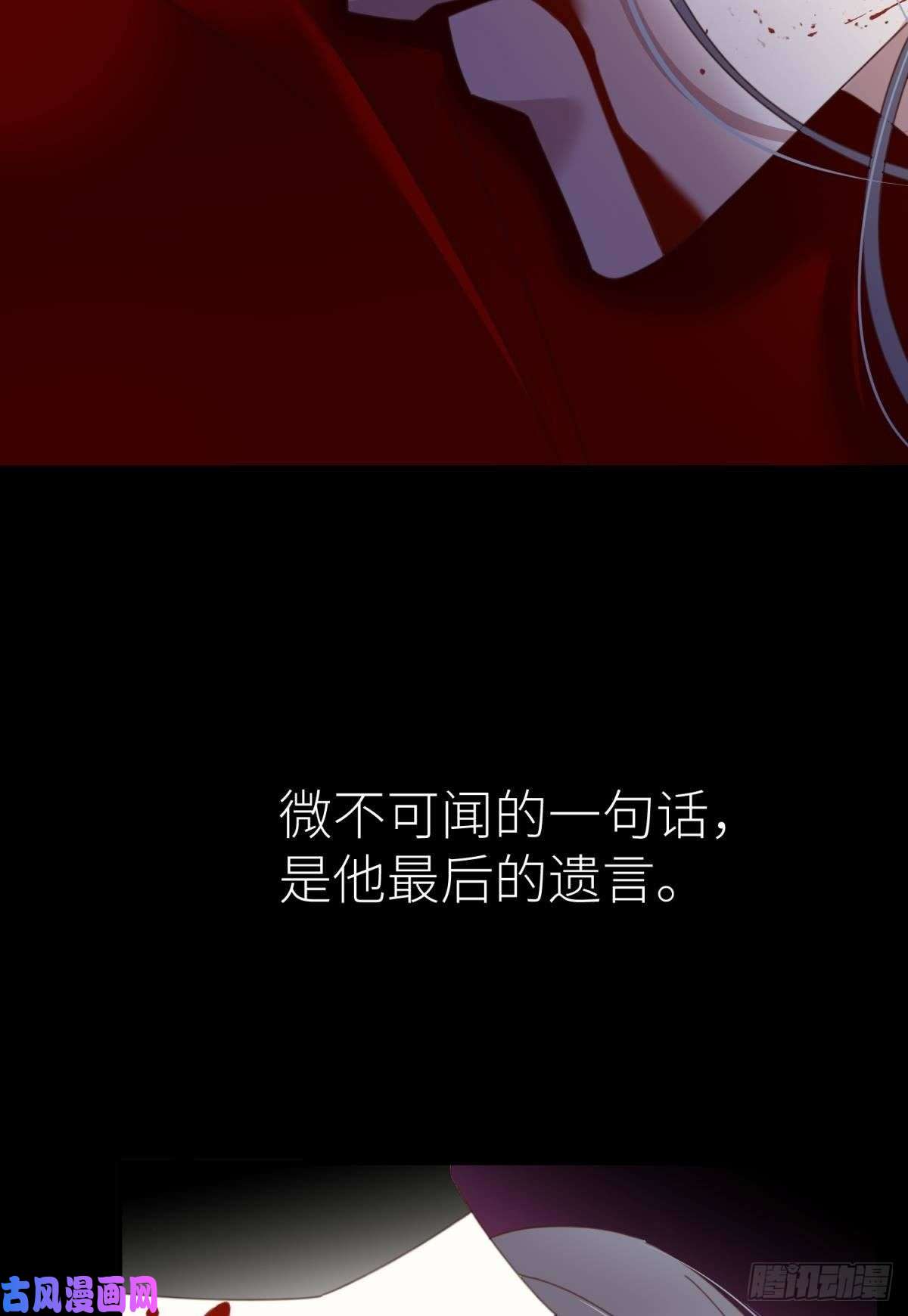天堂副本看我攻略男神第十八话 锁心玉碎裂！