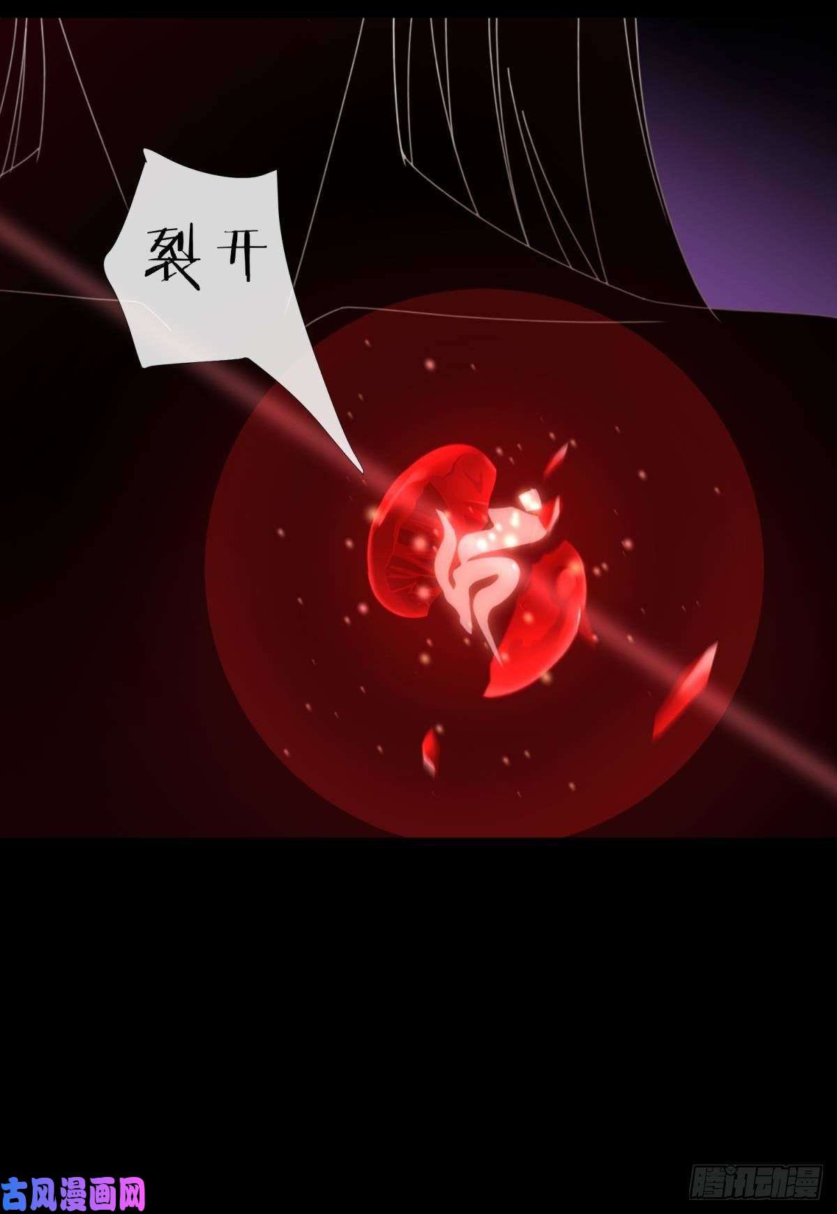 天堂副本看我攻略男神第十八话 锁心玉碎裂！