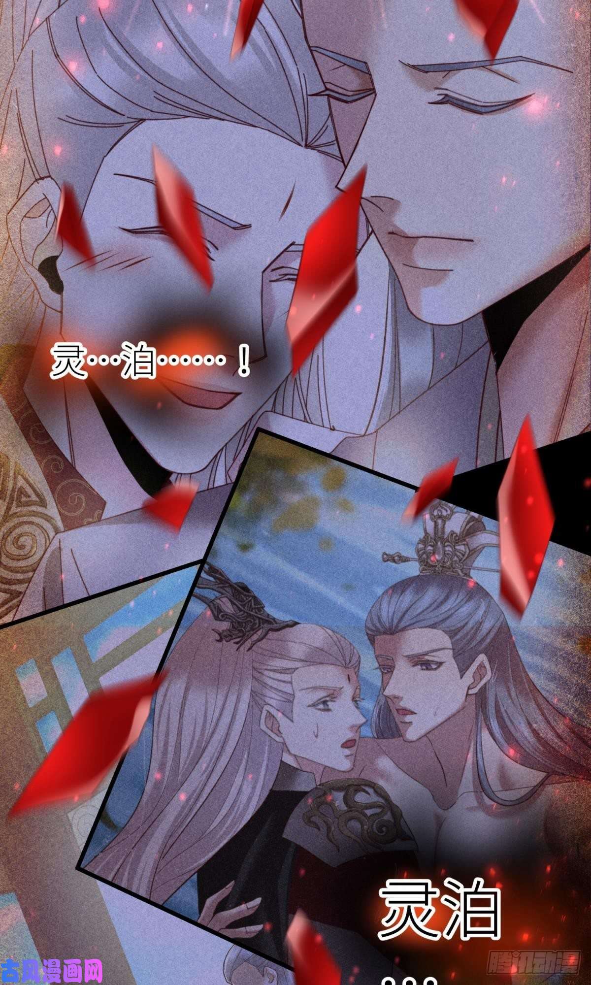 天堂副本看我攻略男神第十八话 锁心玉碎裂！