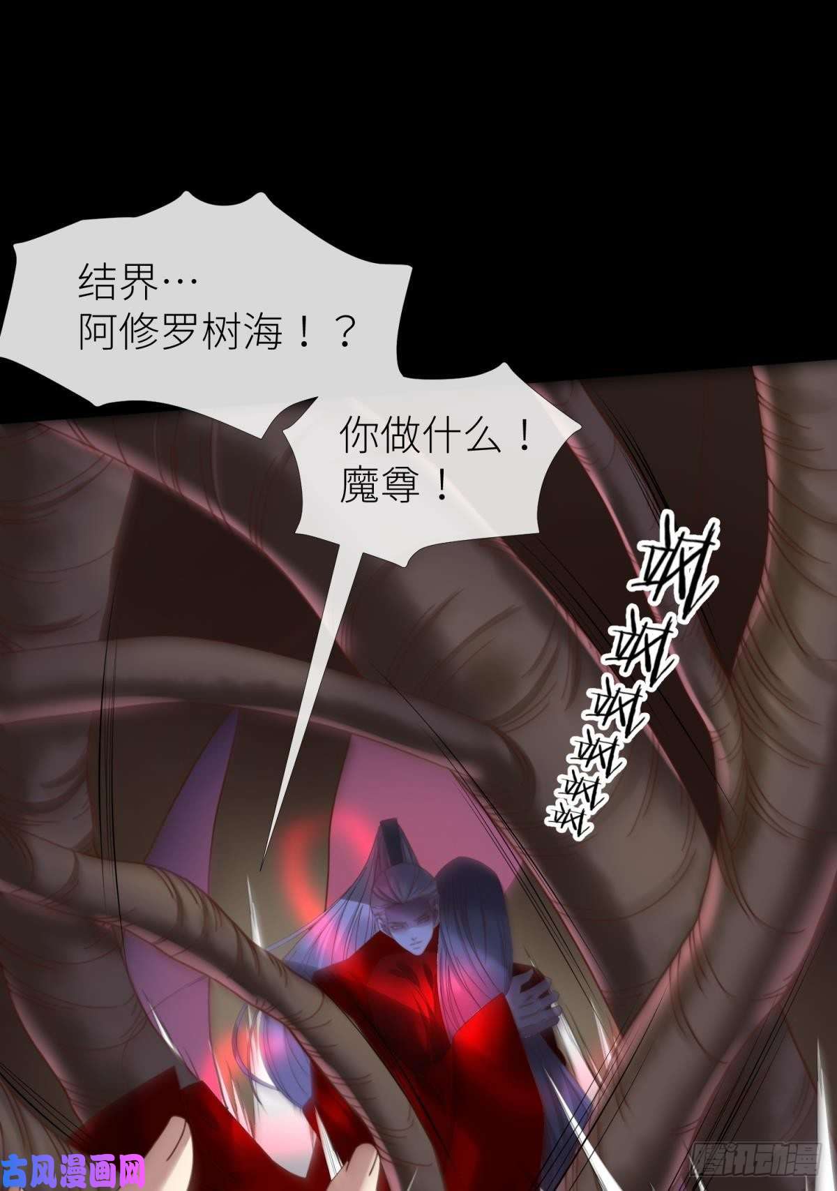 天堂副本看我攻略男神第十八话 锁心玉碎裂！