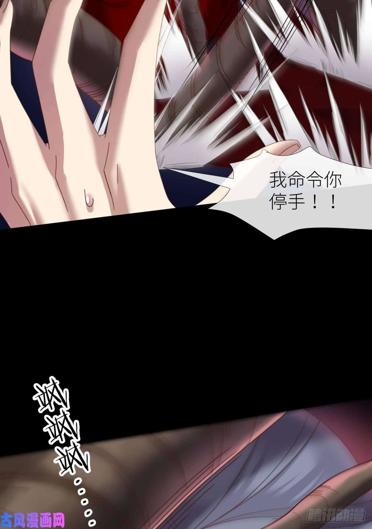 天堂副本看我攻略男神第十八话 锁心玉碎裂！