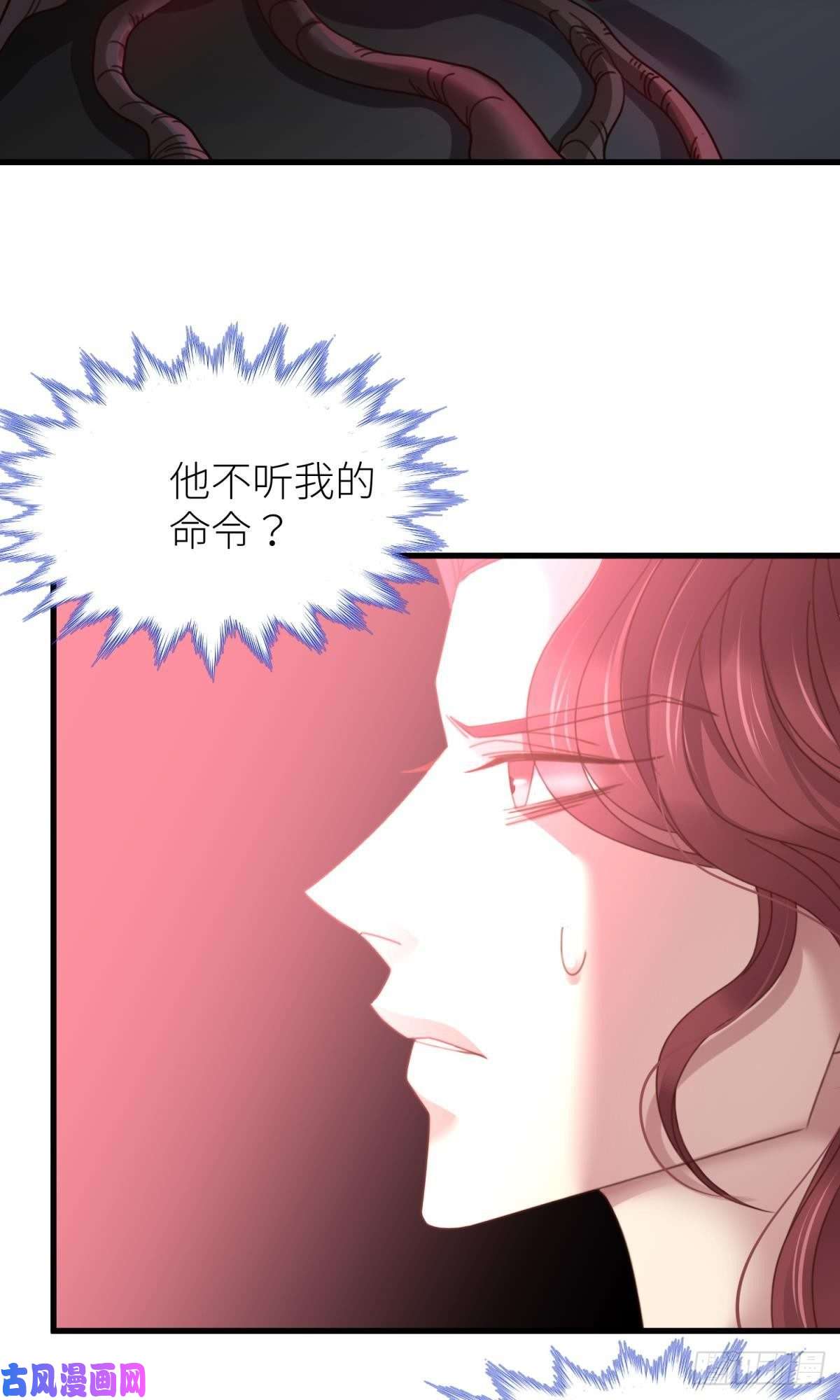 天堂副本看我攻略男神第十八话 锁心玉碎裂！