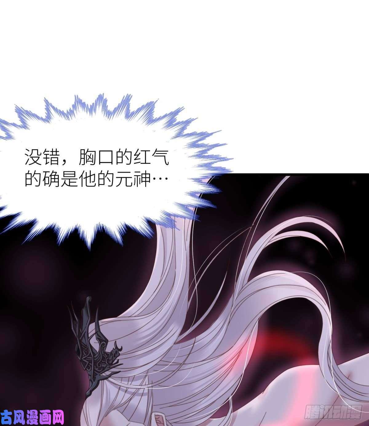 天堂副本看我攻略男神第十八话 锁心玉碎裂！