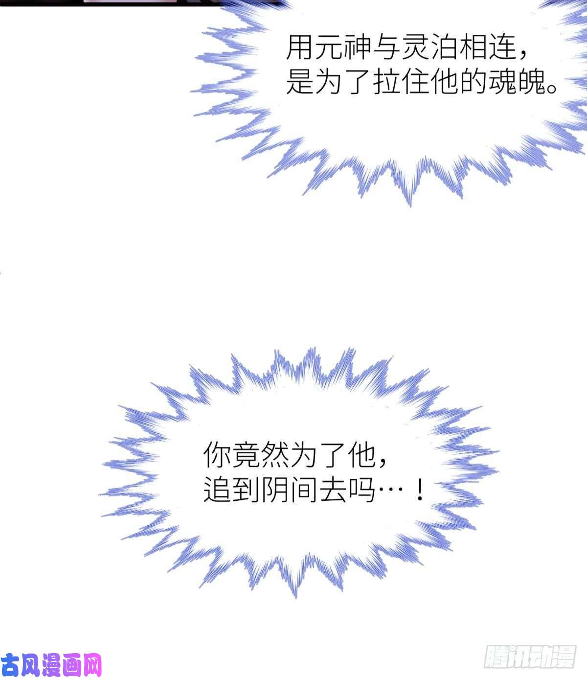 天堂副本看我攻略男神第十八话 锁心玉碎裂！