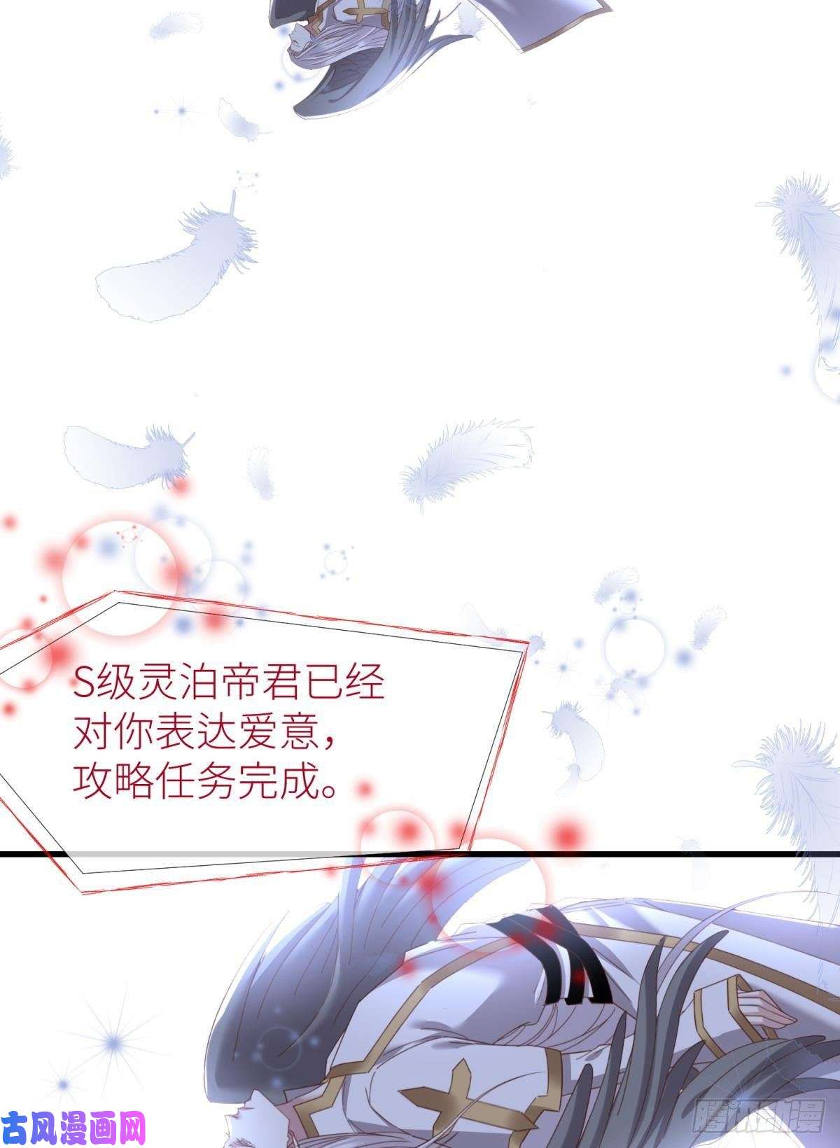 天堂副本看我攻略男神第十八话 锁心玉碎裂！