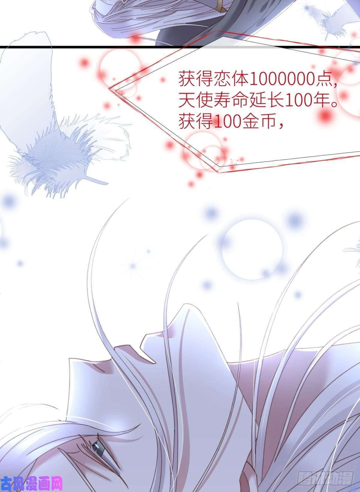 天堂副本看我攻略男神第十八话 锁心玉碎裂！