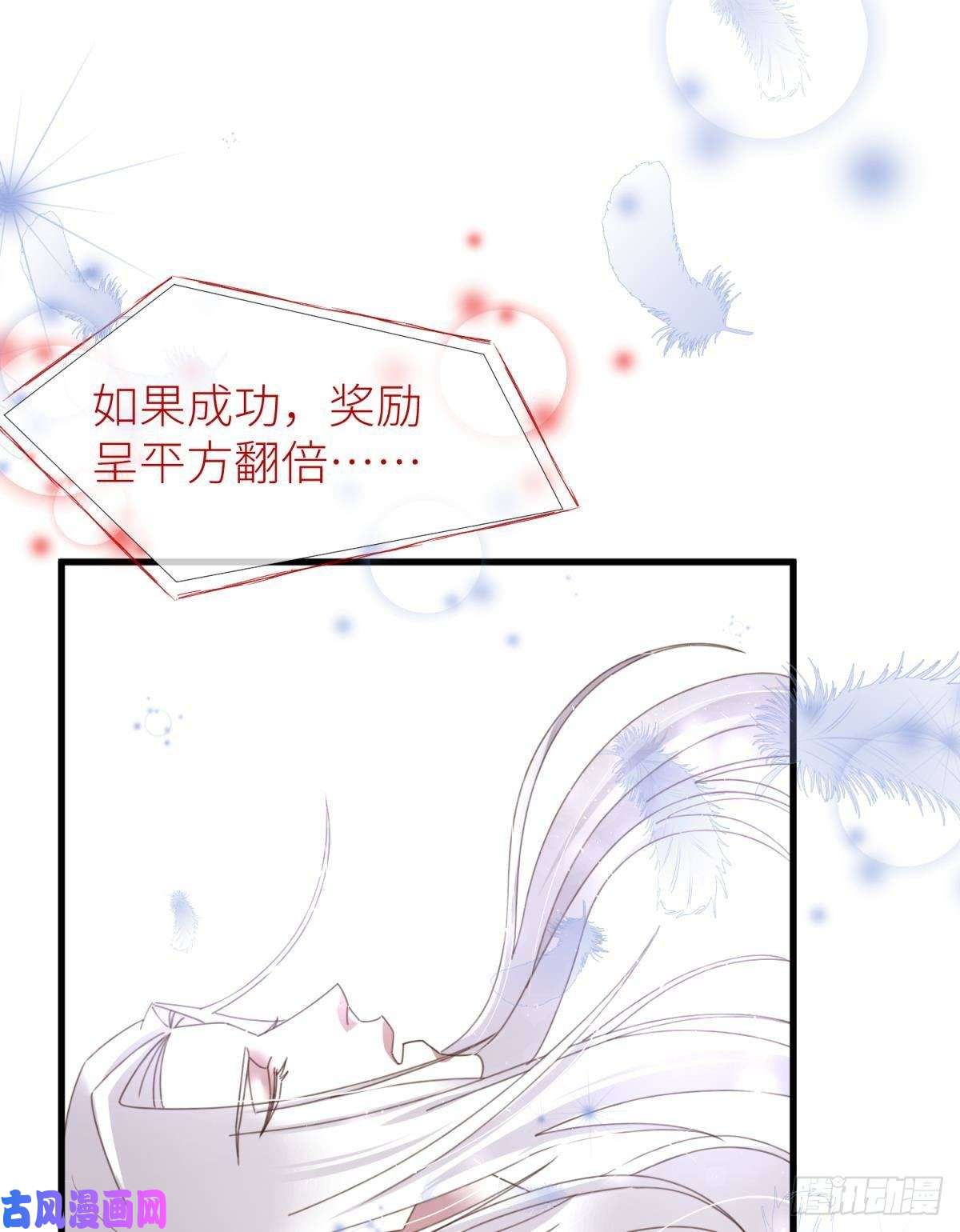 天堂副本看我攻略男神第十八话 锁心玉碎裂！
