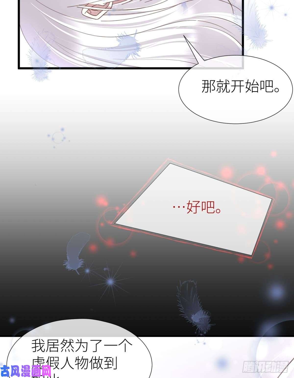 天堂副本看我攻略男神第十八话 锁心玉碎裂！