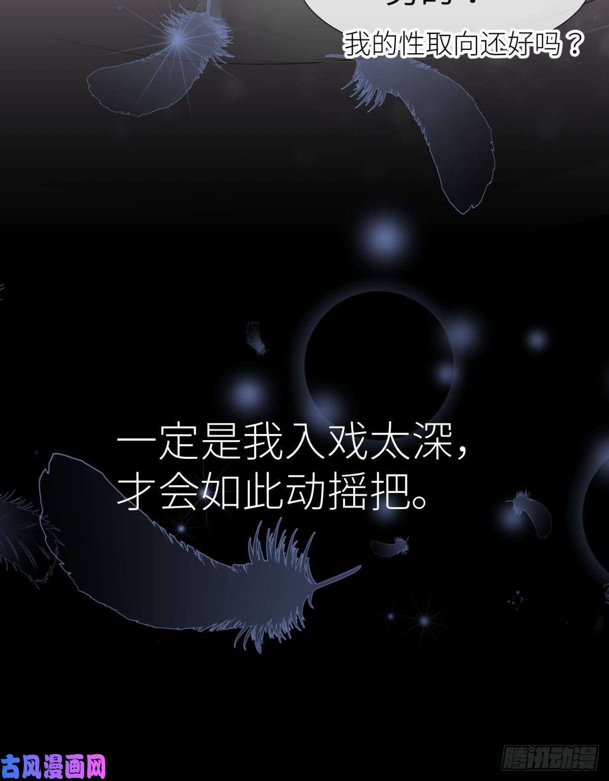 天堂副本看我攻略男神第十八话 锁心玉碎裂！