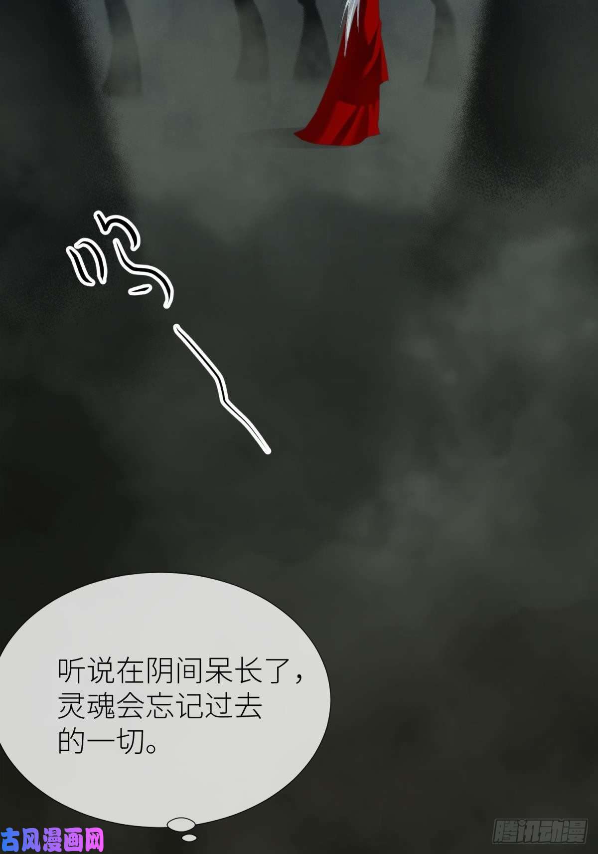 天堂副本看我攻略男神第十八话 锁心玉碎裂！