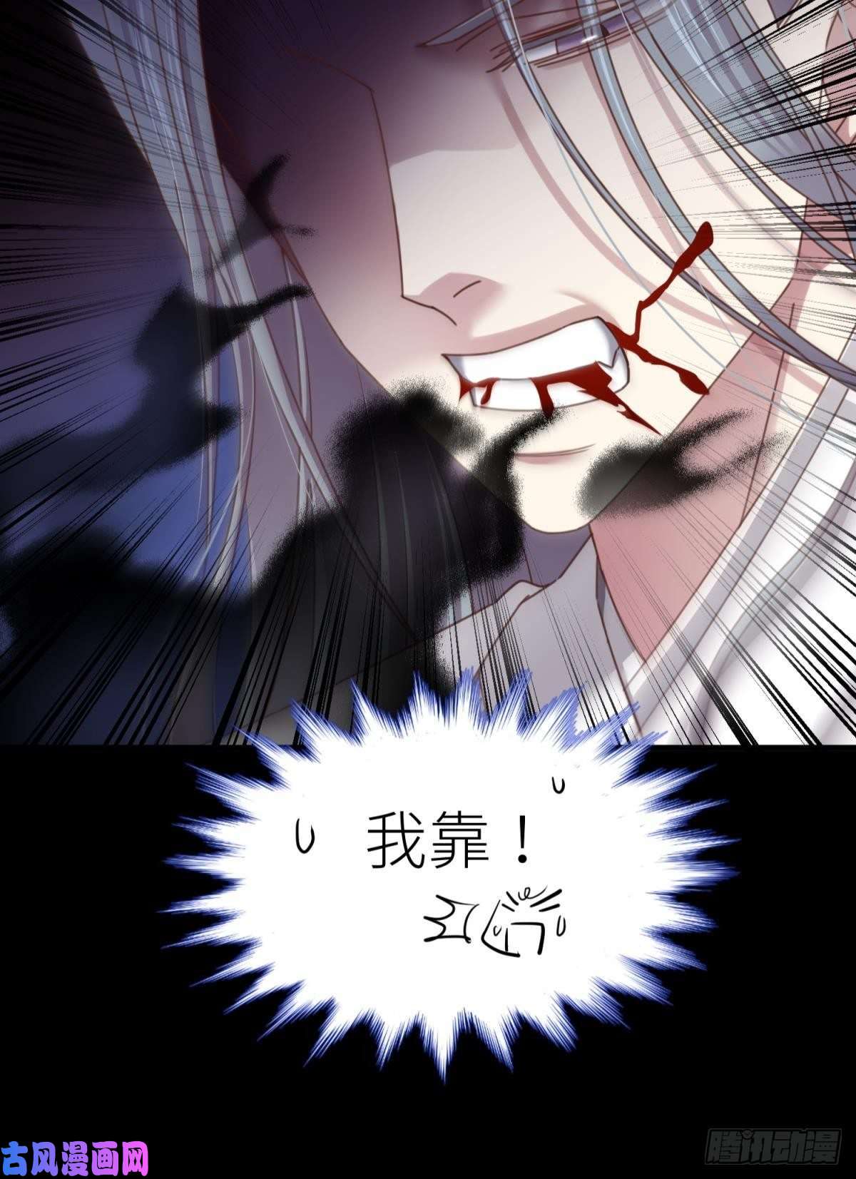 天堂副本看我攻略男神第十八话 锁心玉碎裂！