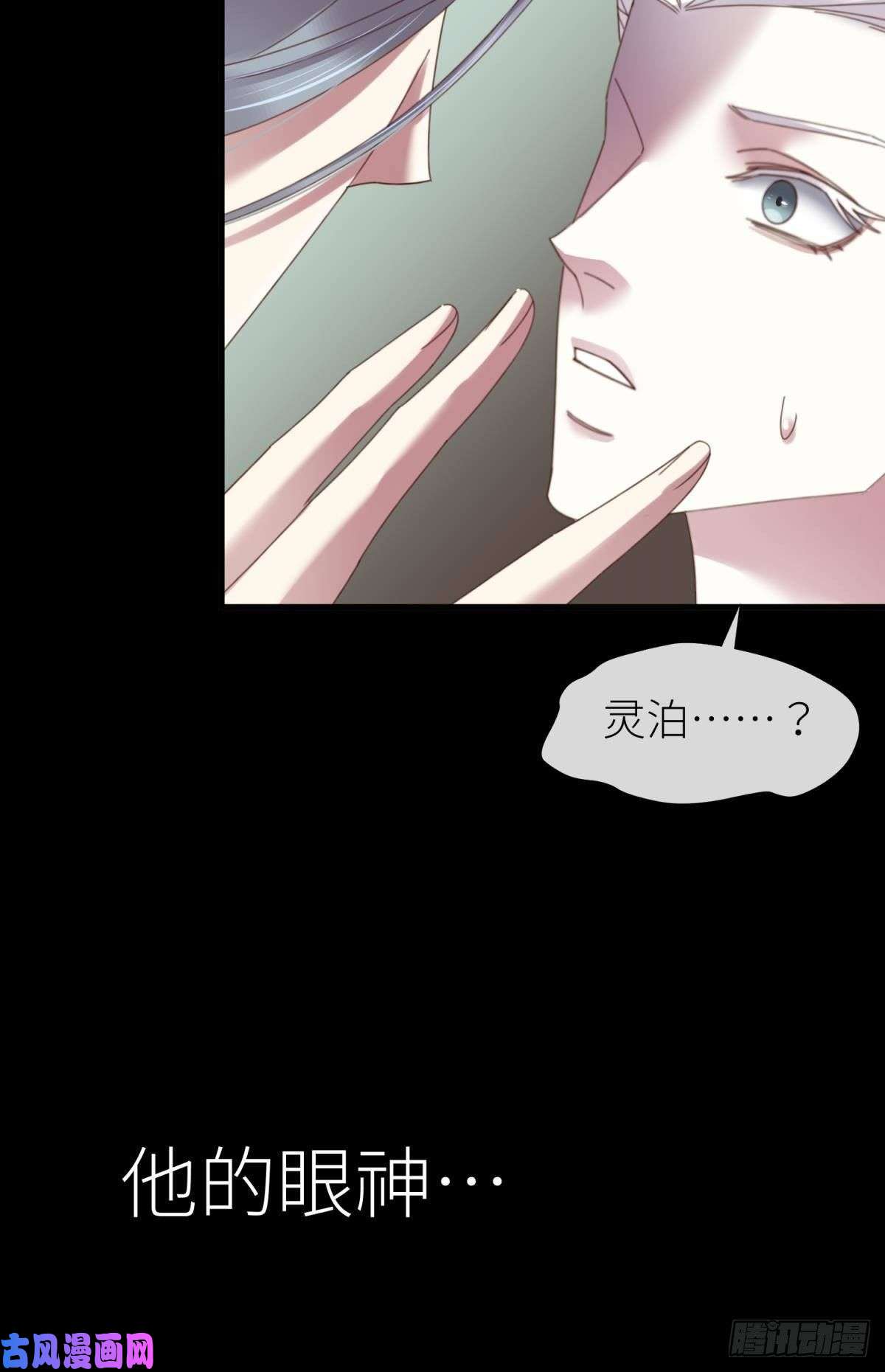 天堂副本看我攻略男神第十八话 锁心玉碎裂！