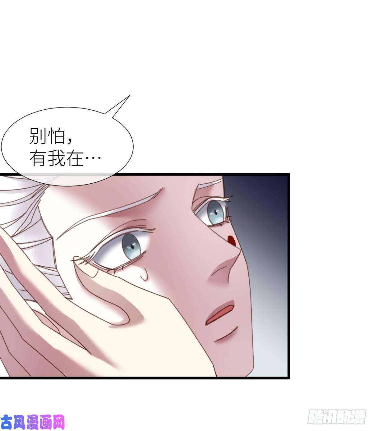 天堂副本看我攻略男神第十八话 锁心玉碎裂！