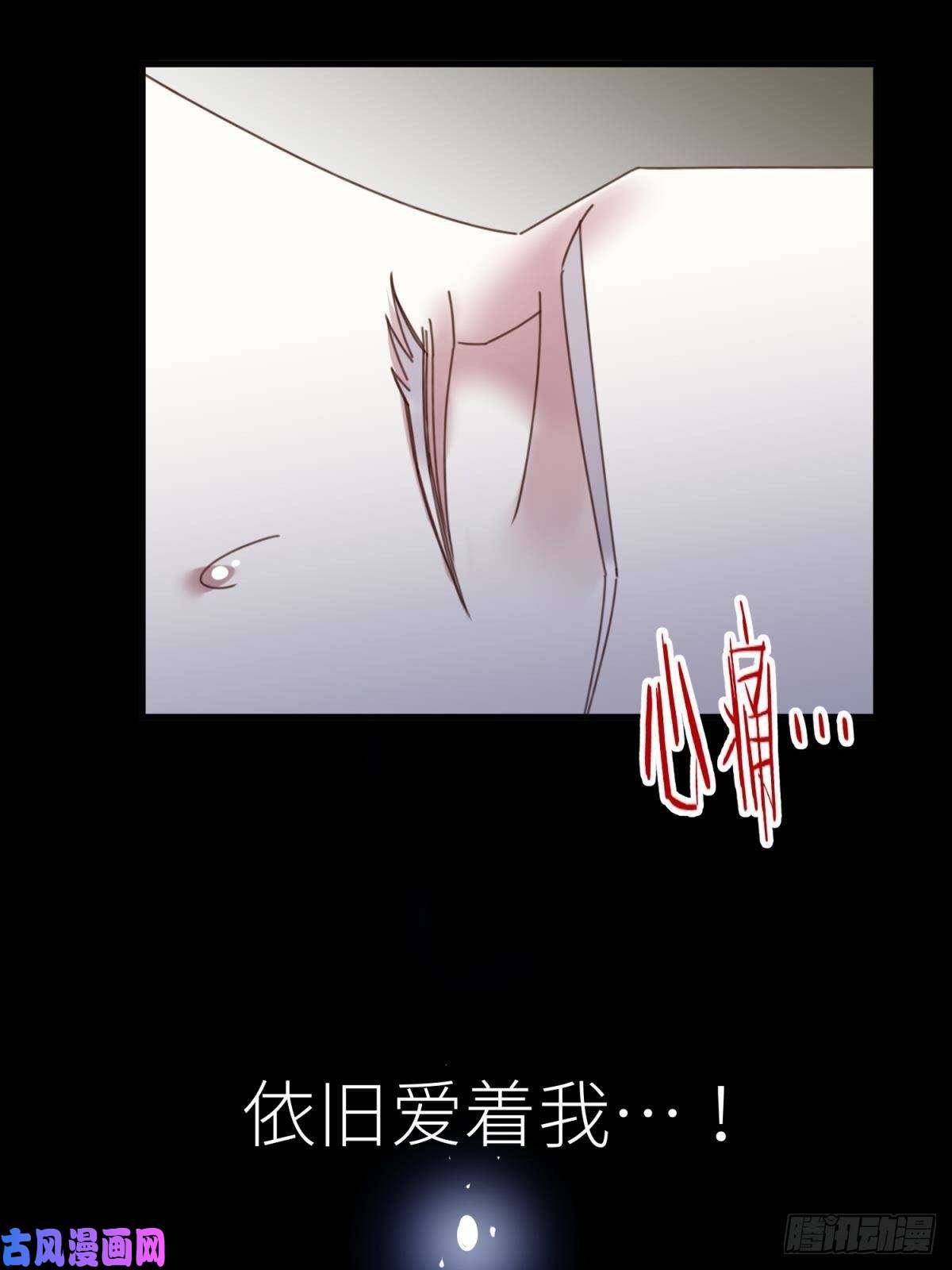天堂副本看我攻略男神第十八话 锁心玉碎裂！