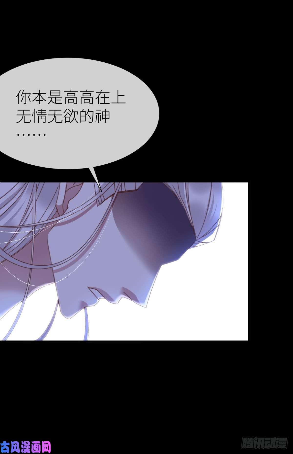 天堂副本看我攻略男神第十八话 锁心玉碎裂！
