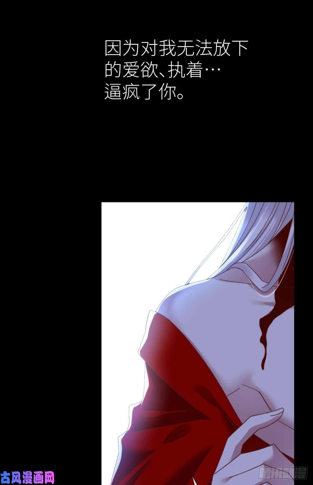 天堂副本看我攻略男神第十八话 锁心玉碎裂！