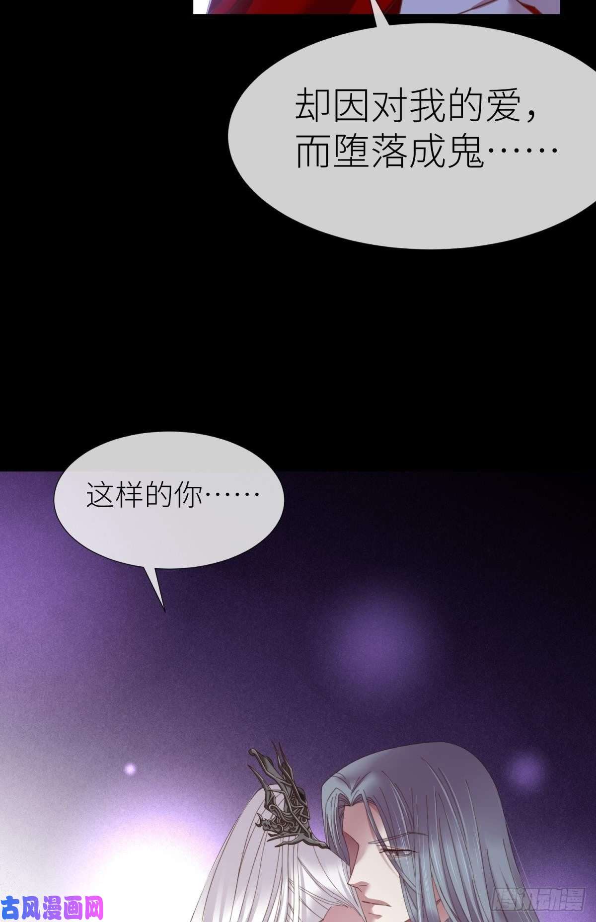 天堂副本看我攻略男神第十八话 锁心玉碎裂！