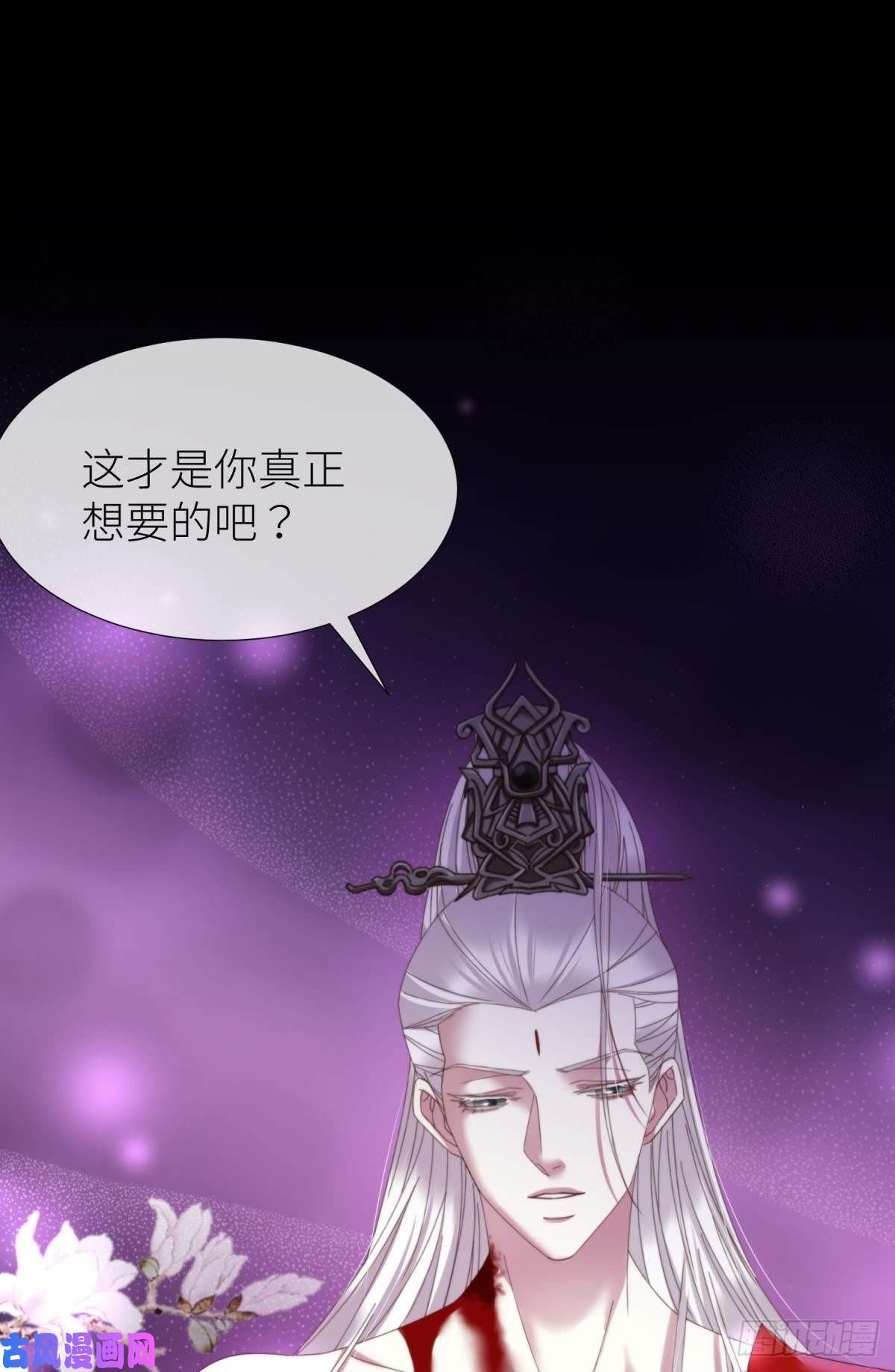 天堂副本看我攻略男神第十八话 锁心玉碎裂！