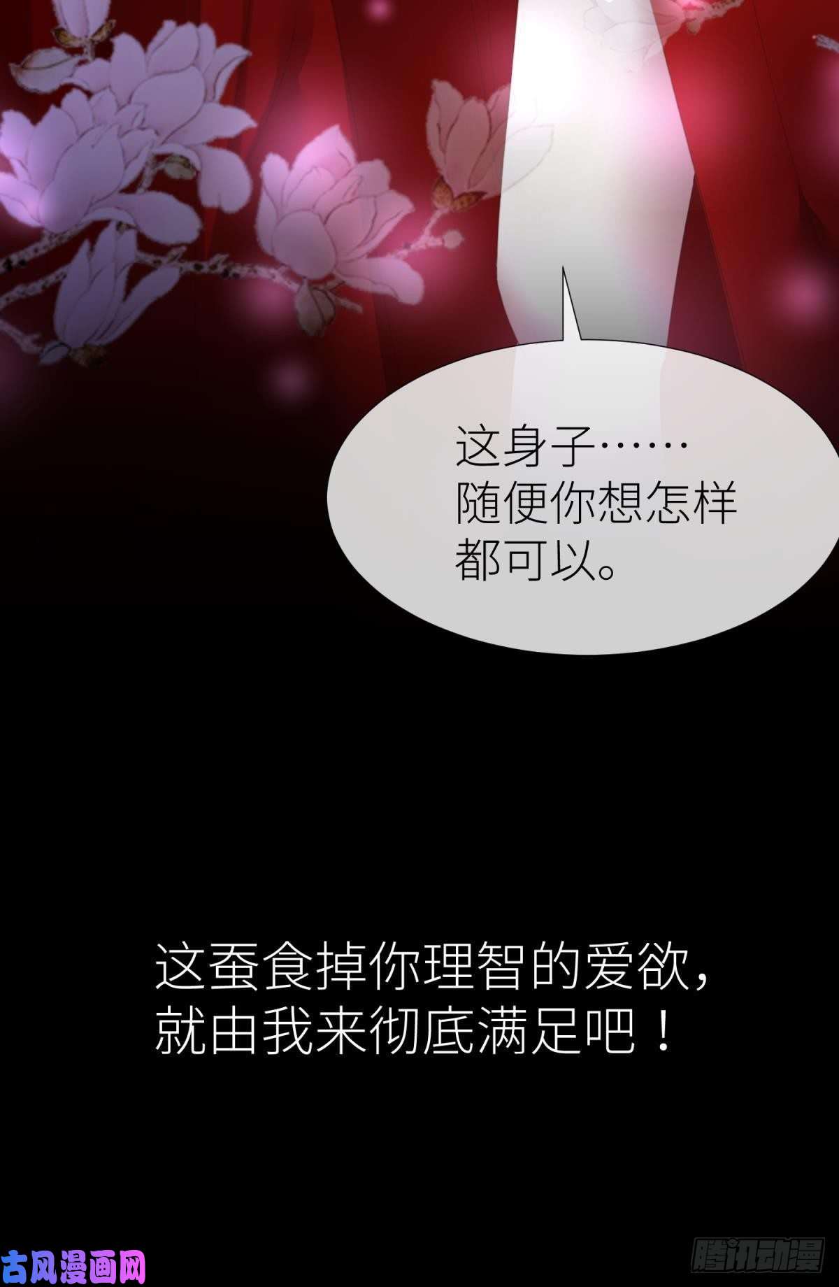 天堂副本看我攻略男神第十八话 锁心玉碎裂！