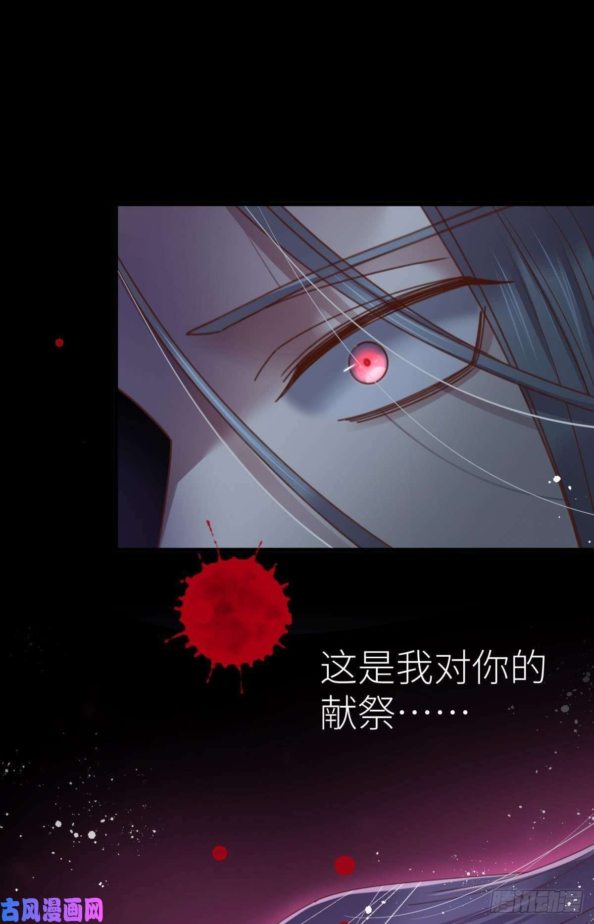天堂副本看我攻略男神第十八话 锁心玉碎裂！