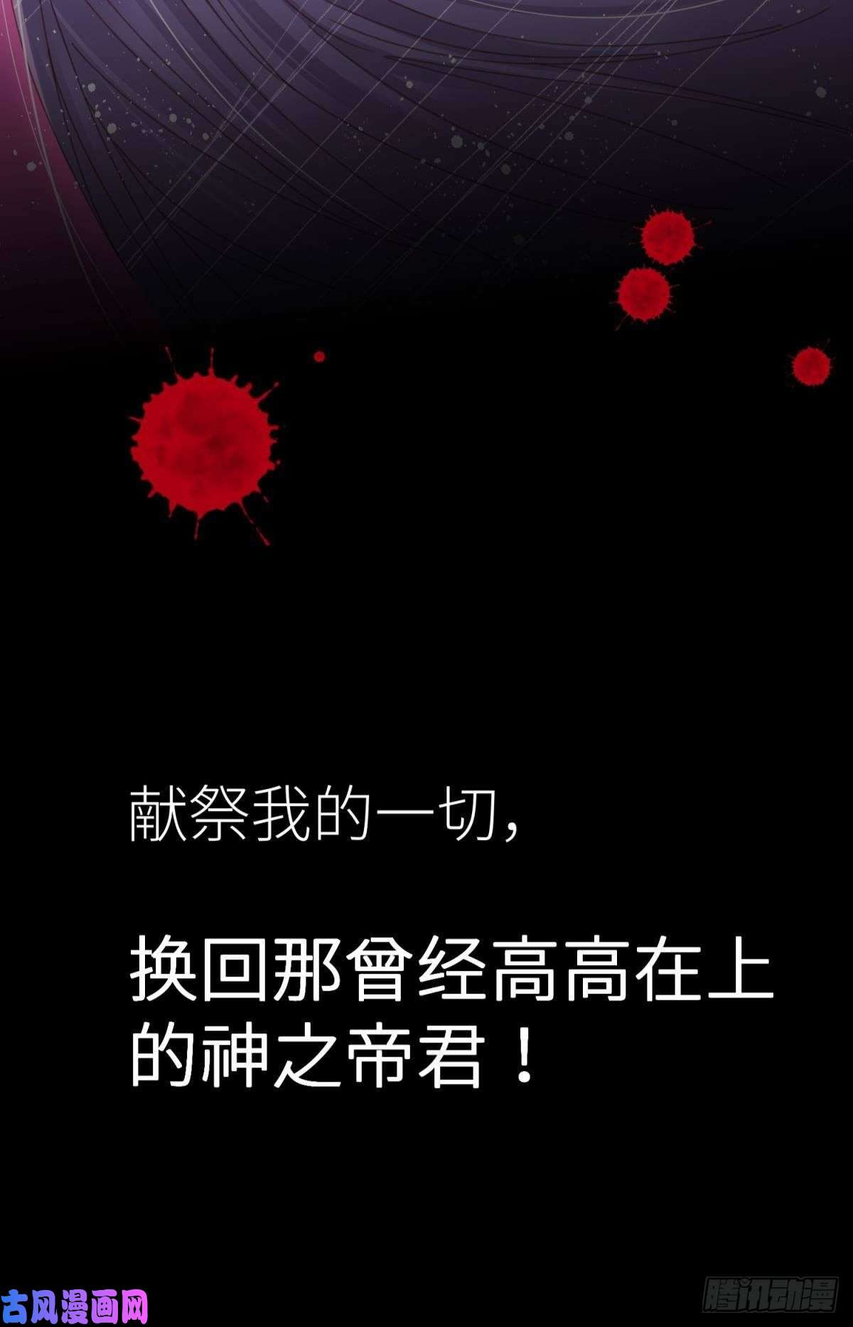 天堂副本看我攻略男神第十八话 锁心玉碎裂！