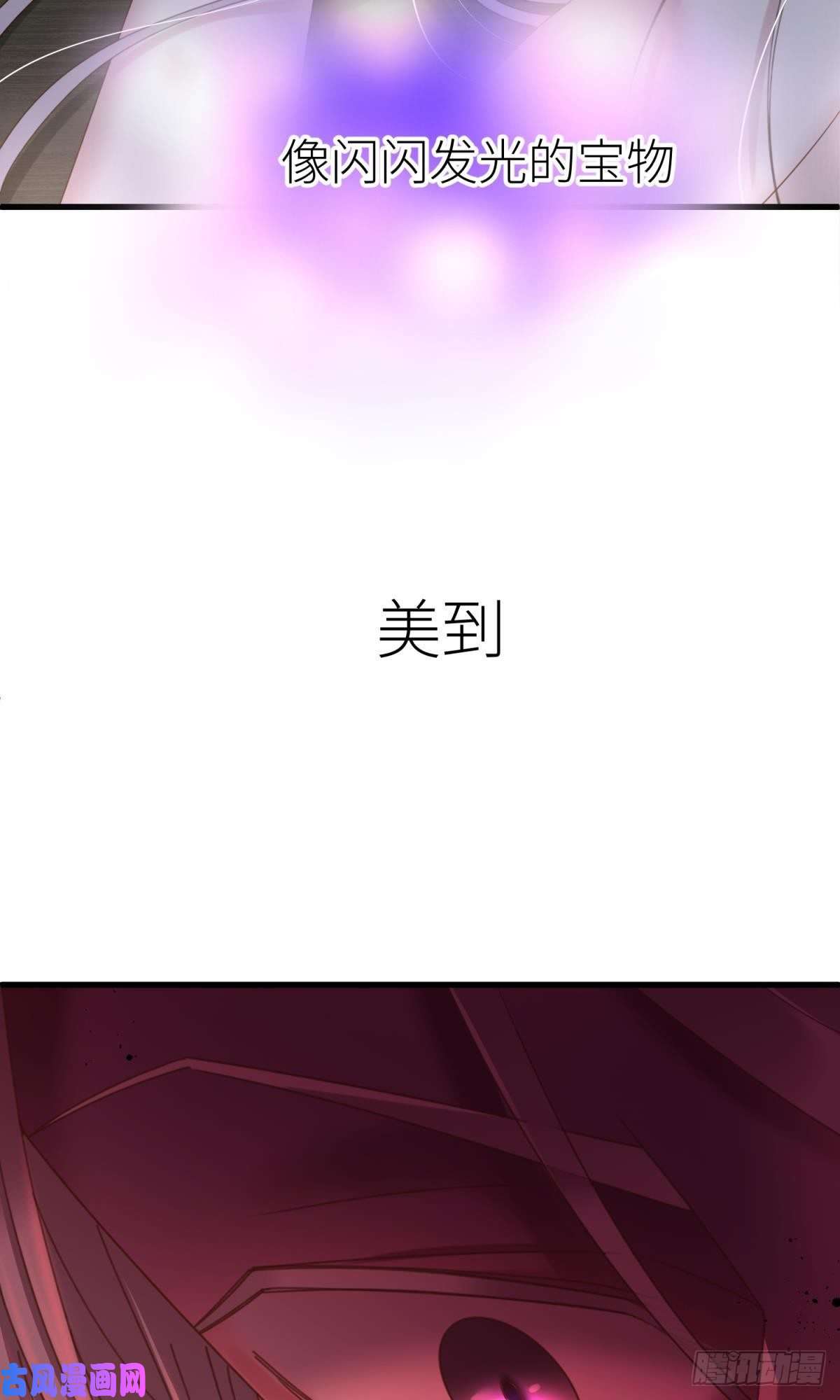 天堂副本看我攻略男神第十九话 献祭