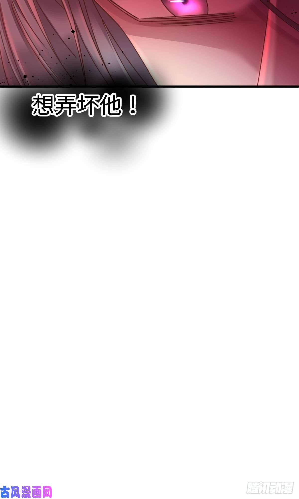 天堂副本看我攻略男神第十九话 献祭