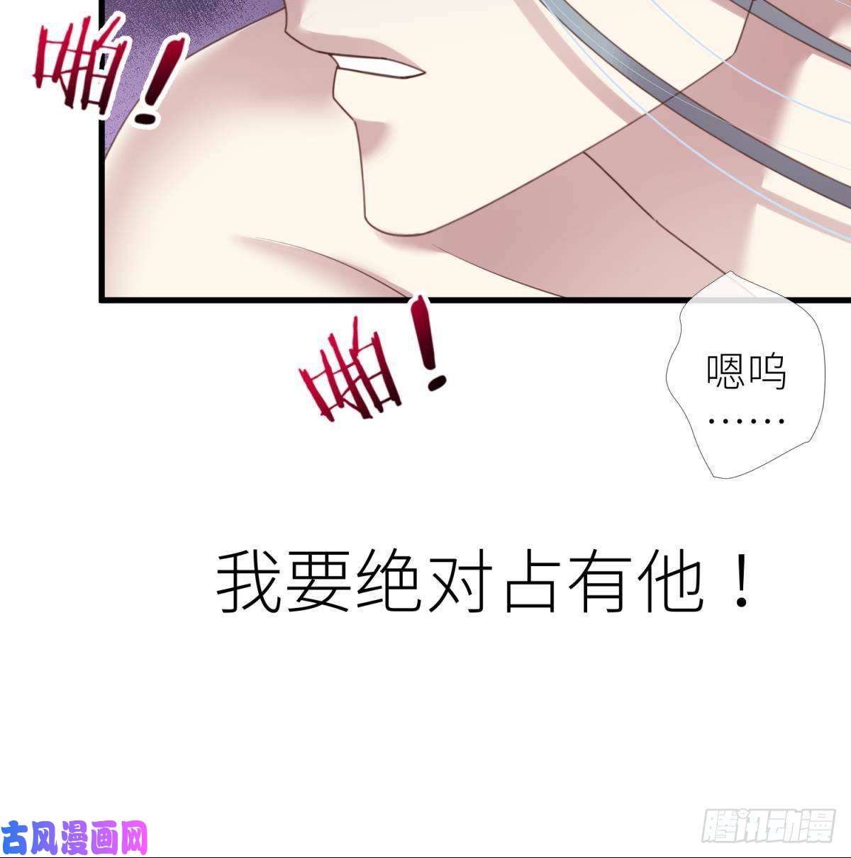 天堂副本看我攻略男神第十九话 献祭