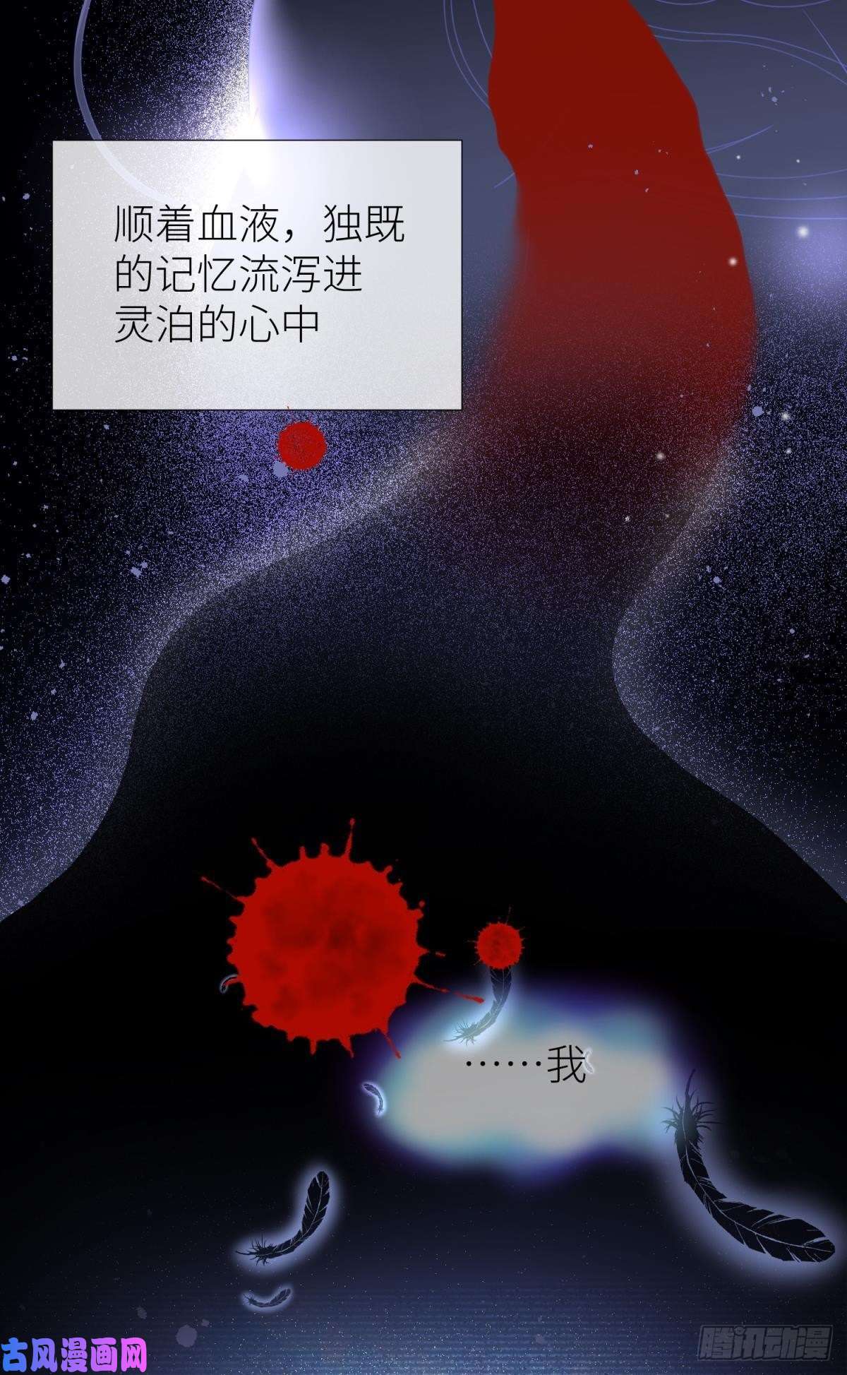 天堂副本看我攻略男神第二十话 灵泊归来