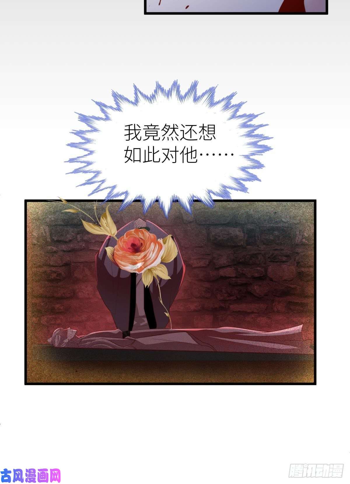 天堂副本看我攻略男神第二十话 灵泊归来