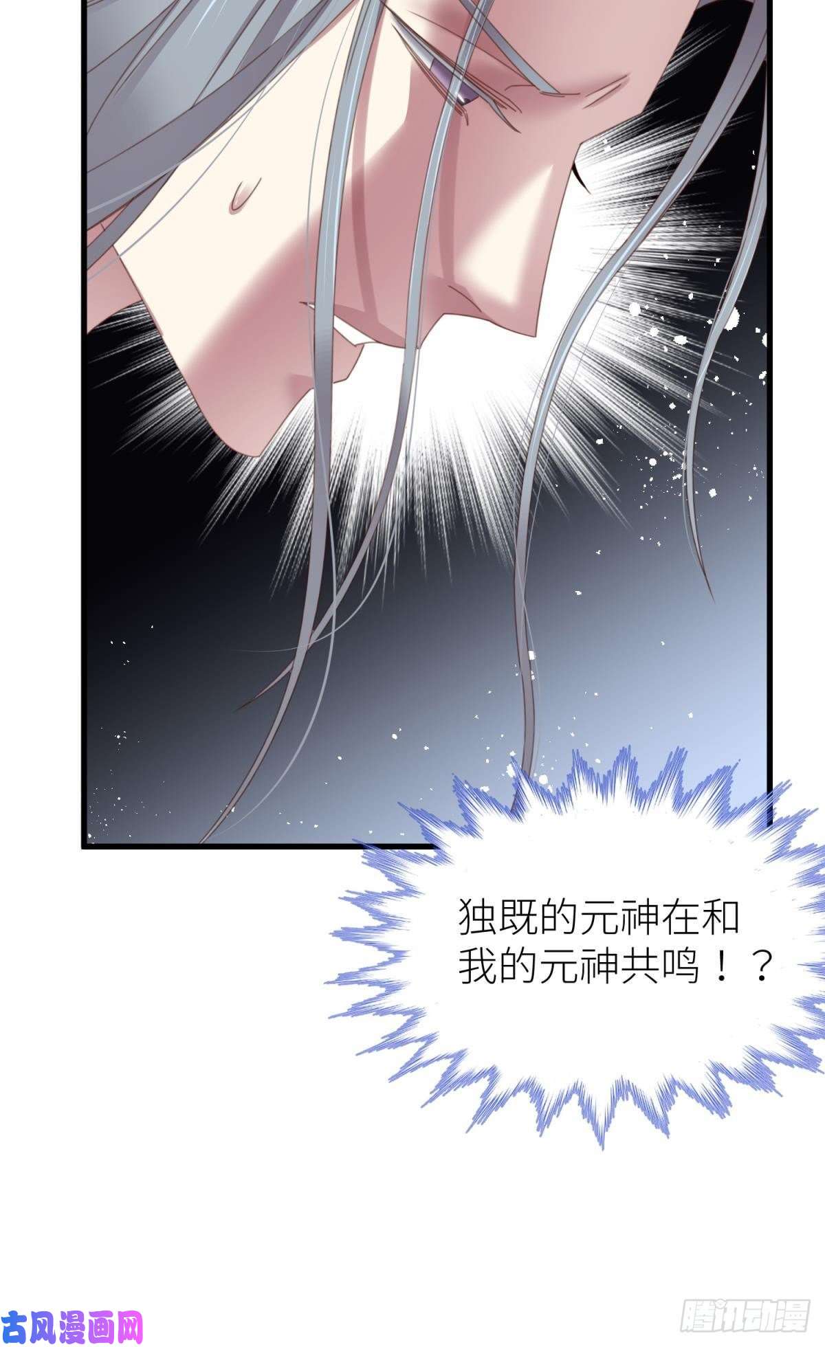 天堂副本看我攻略男神第二十话 灵泊归来