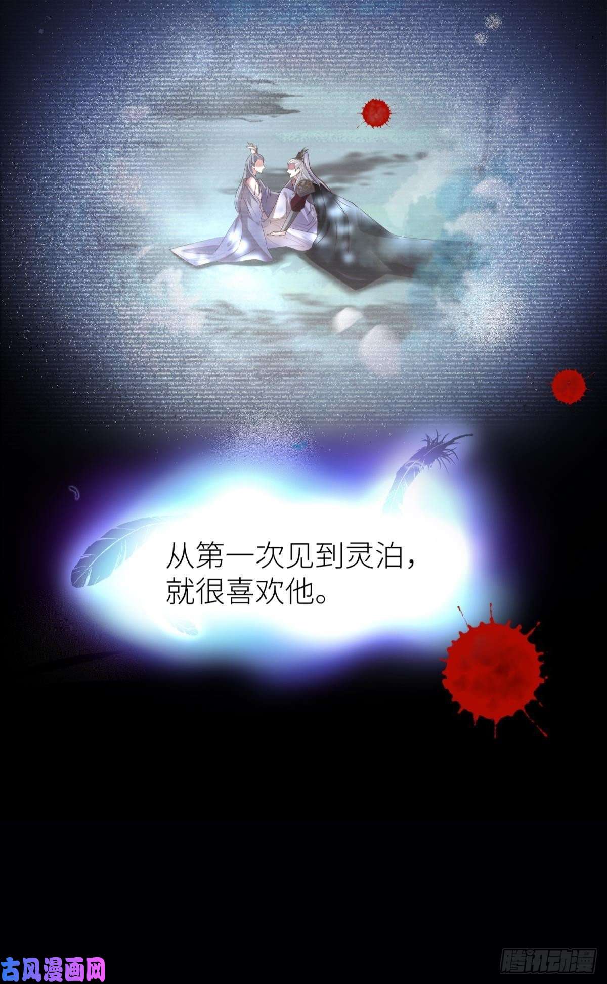天堂副本看我攻略男神第二十话 灵泊归来