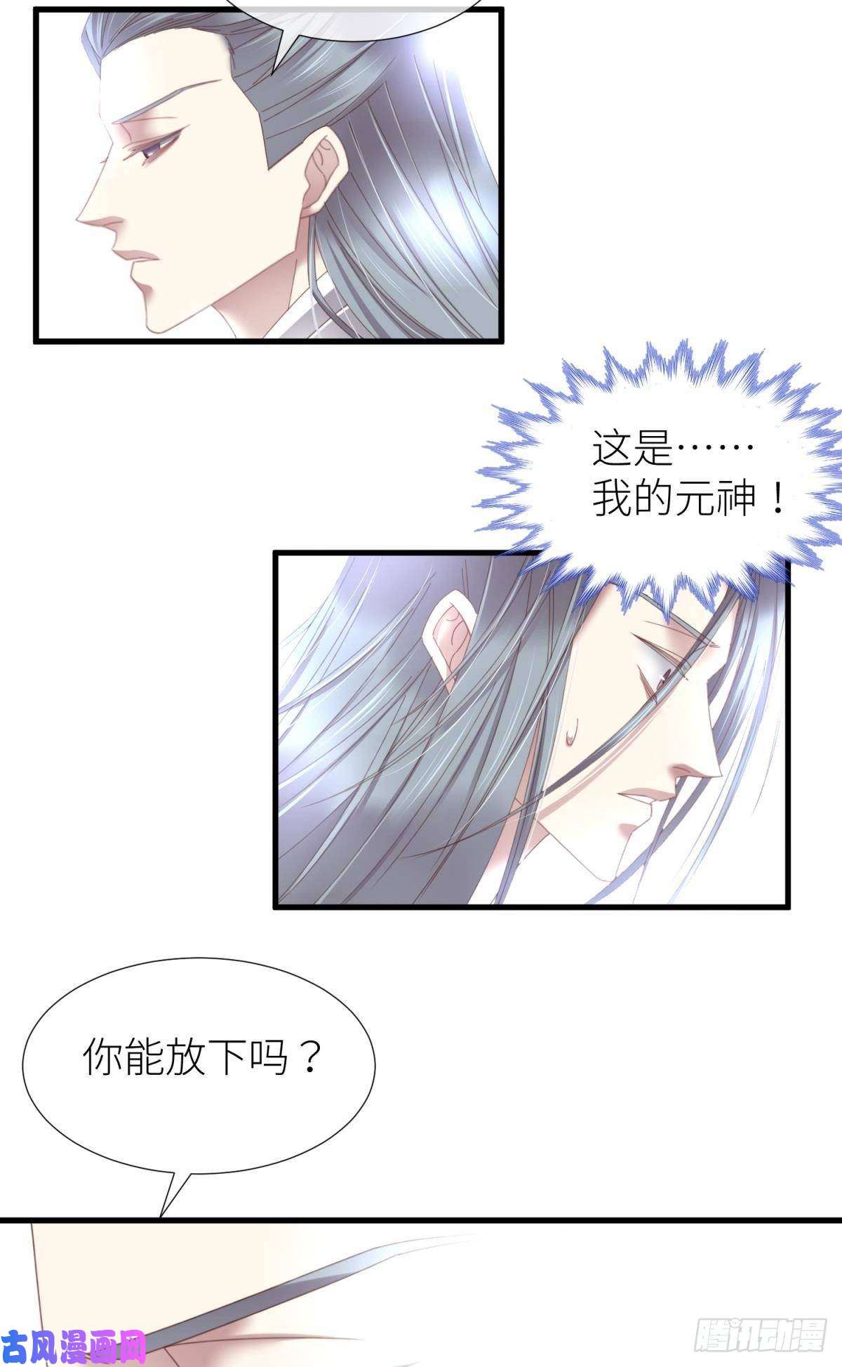 天堂副本看我攻略男神第二十话 灵泊归来