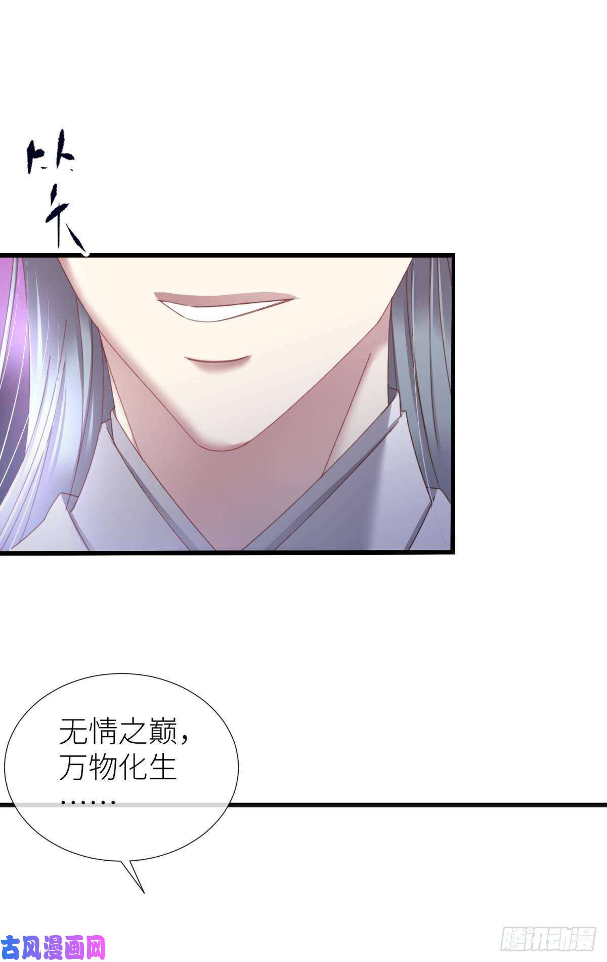 天堂副本看我攻略男神第二十话 灵泊归来