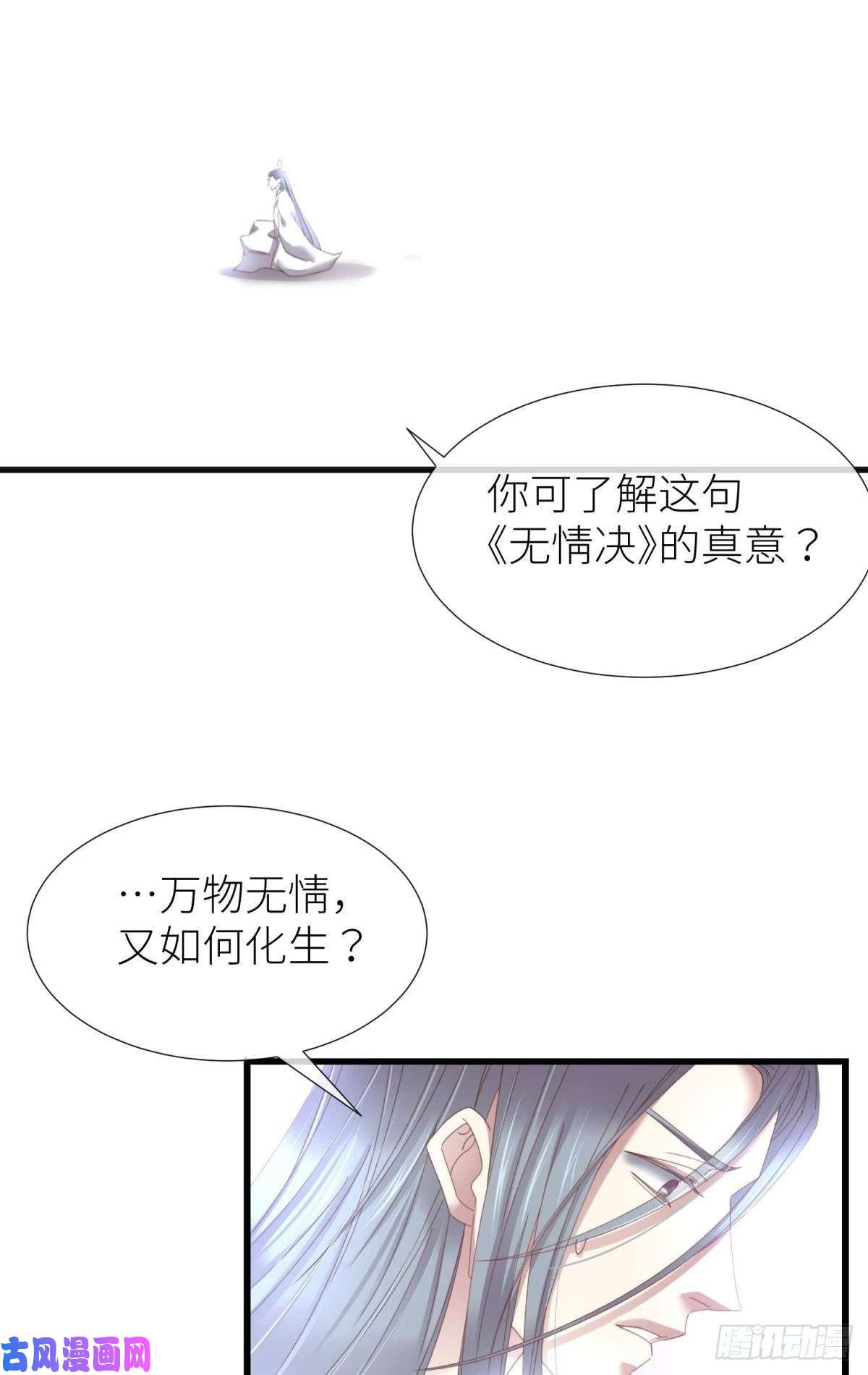 天堂副本看我攻略男神第二十话 灵泊归来
