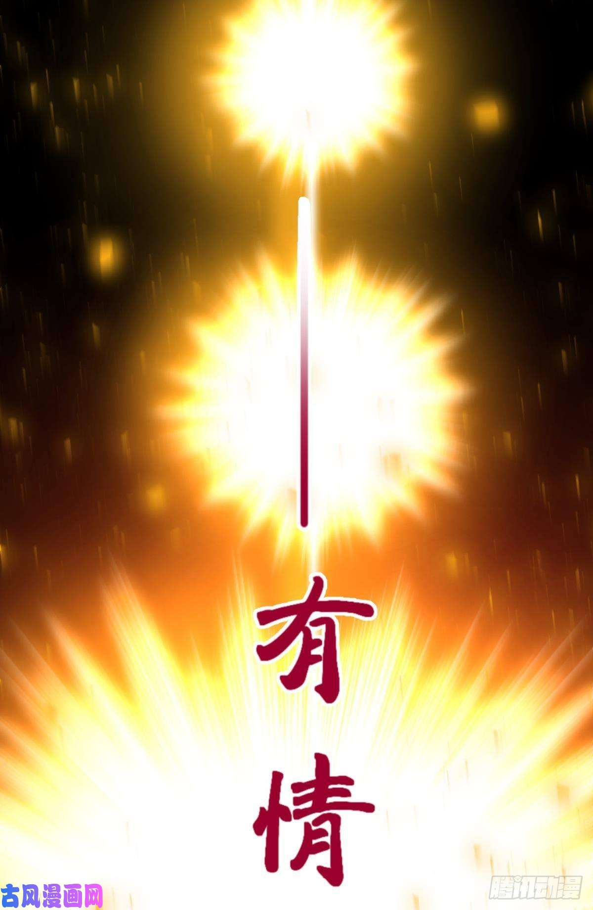 天堂副本看我攻略男神第二十话 灵泊归来