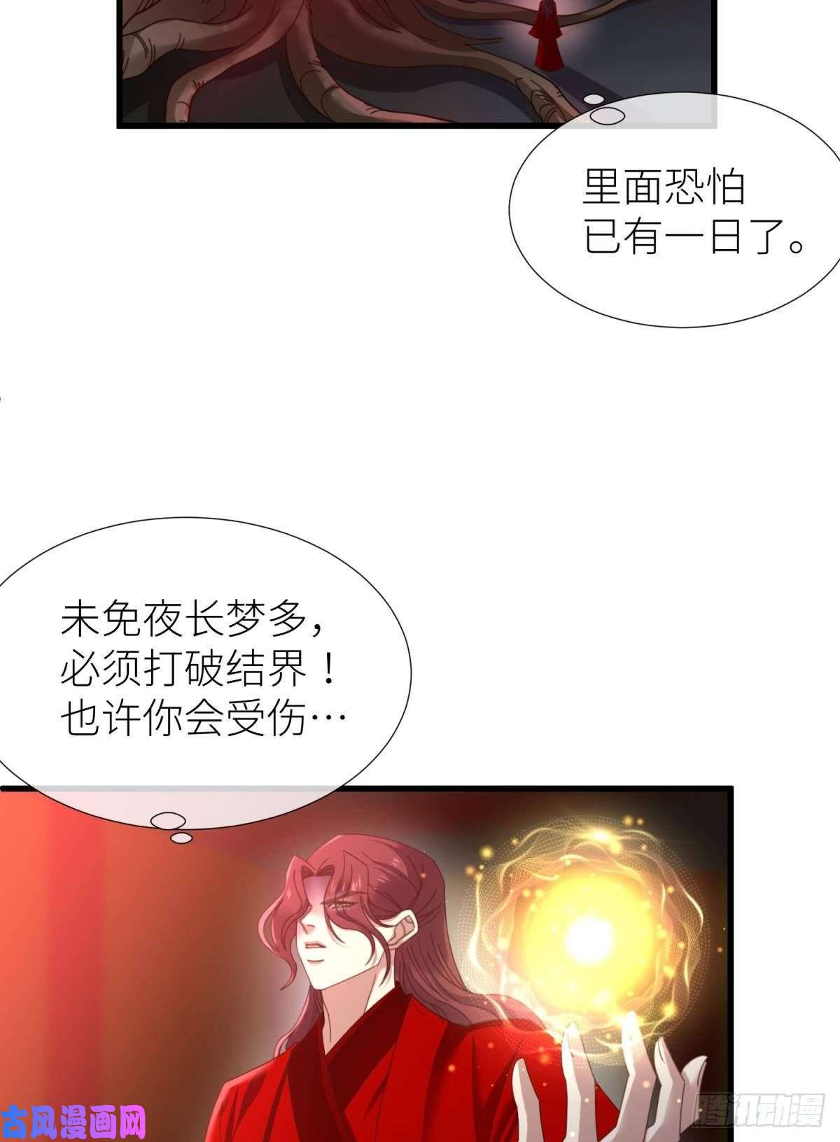 天堂副本看我攻略男神第二十话 灵泊归来
