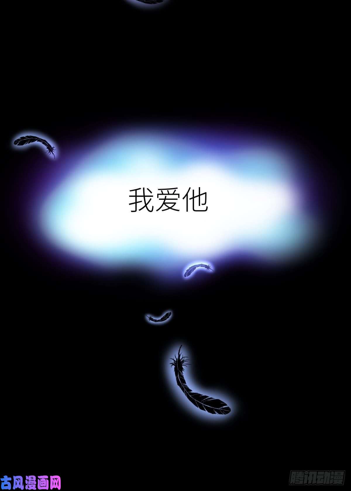 天堂副本看我攻略男神第二十话 灵泊归来