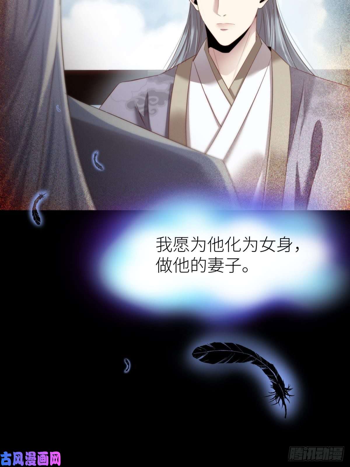天堂副本看我攻略男神第二十话 灵泊归来