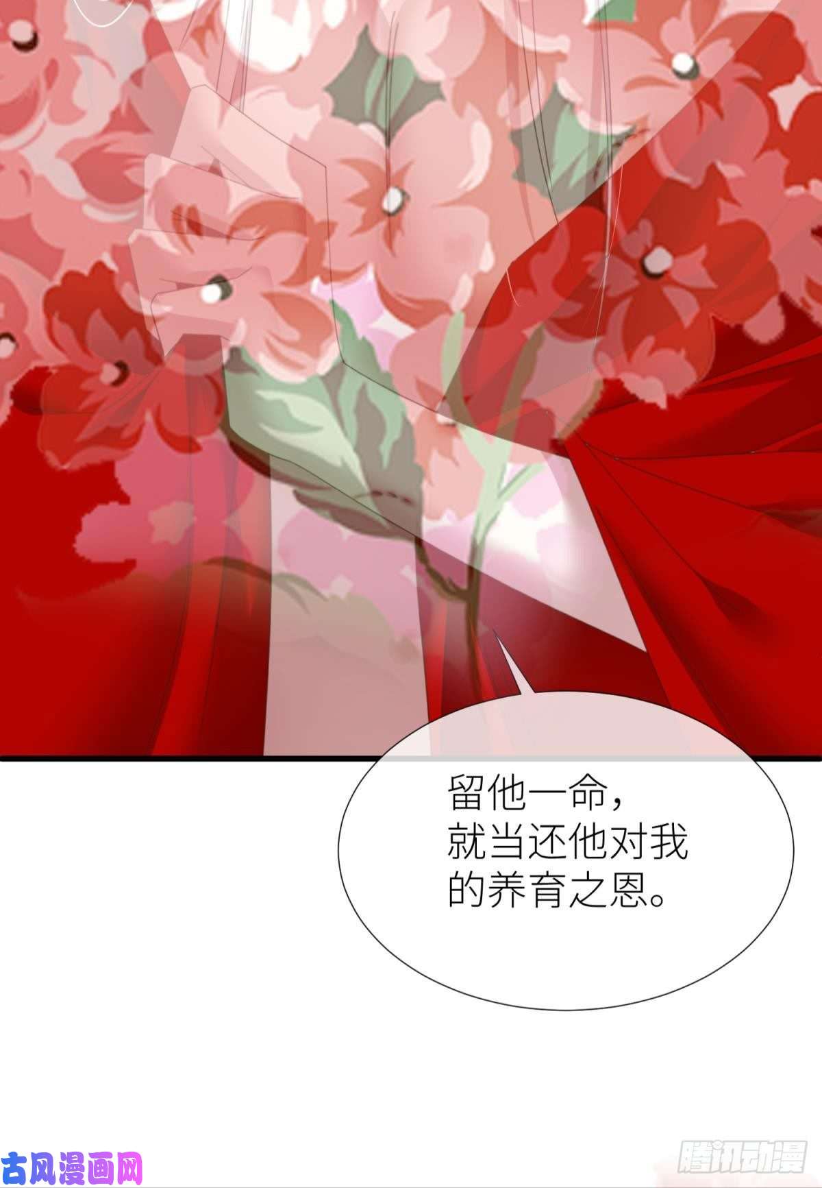 天堂副本看我攻略男神第二十一话 话到天堂