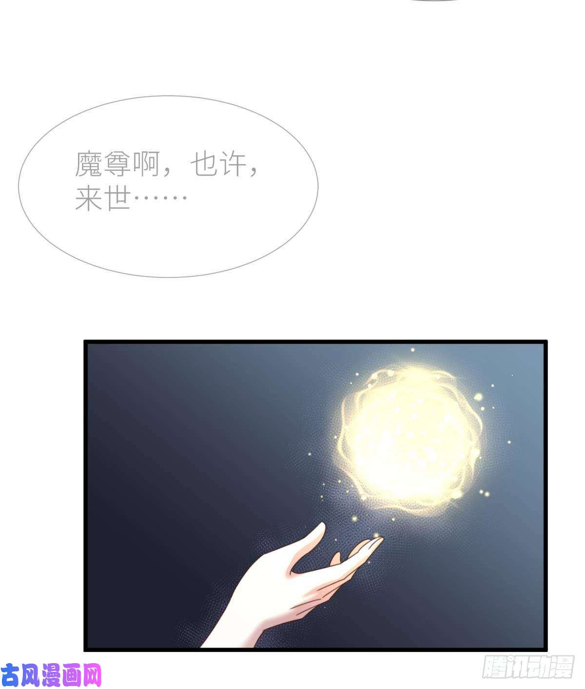天堂副本看我攻略男神第二十一话 话到天堂