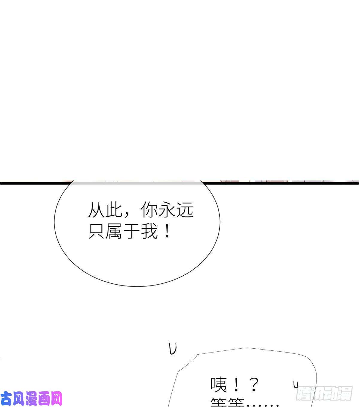 天堂副本看我攻略男神第二十一话 话到天堂