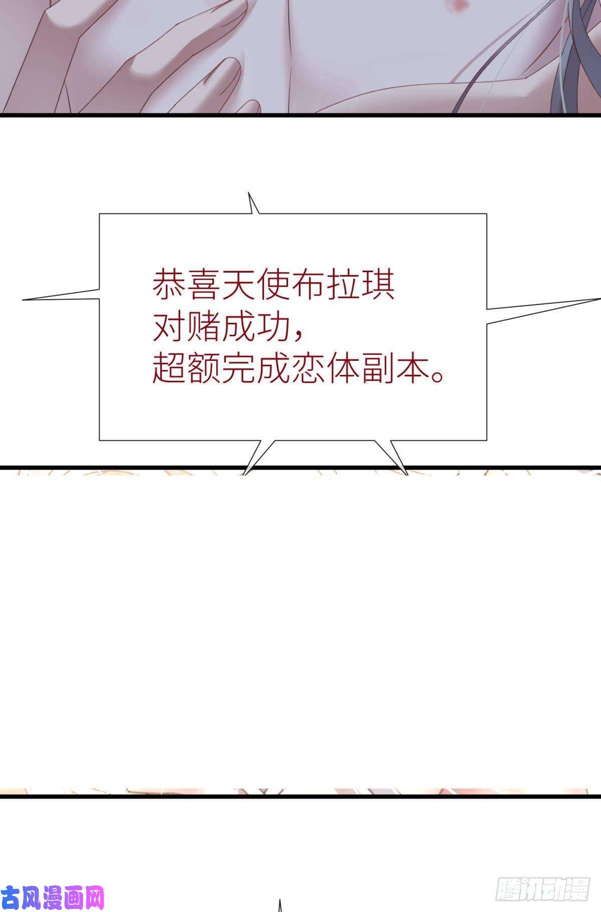 天堂副本看我攻略男神第二十一话 话到天堂