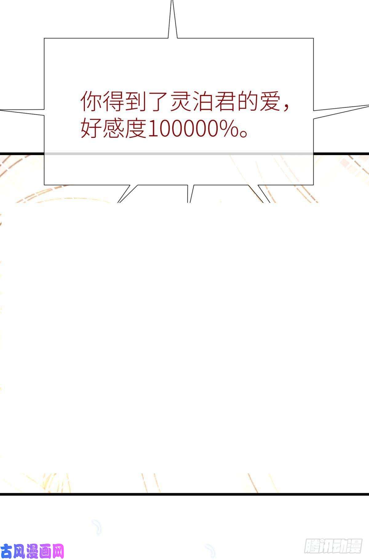 天堂副本看我攻略男神第二十一话 话到天堂
