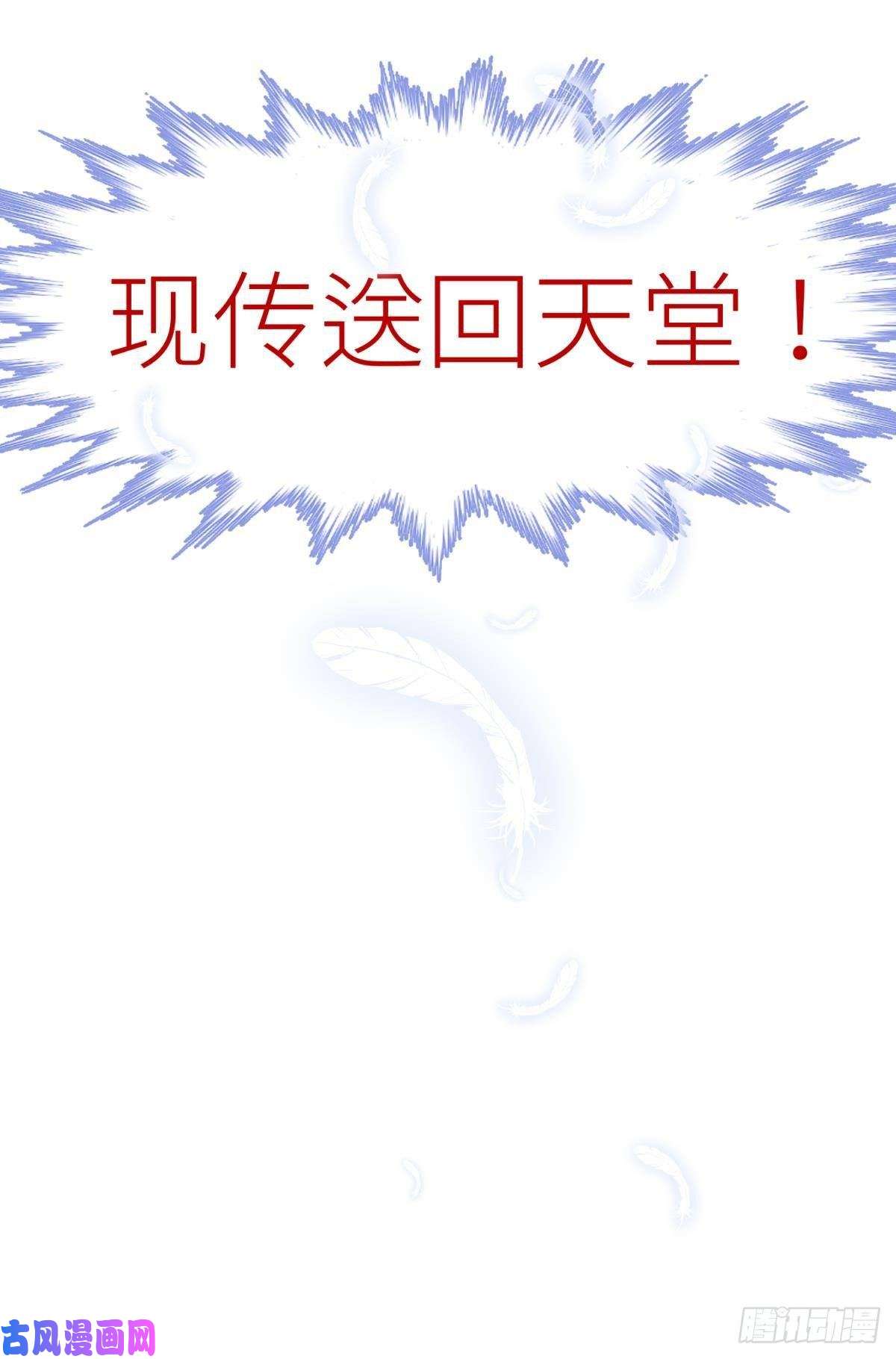 天堂副本看我攻略男神第二十一话 话到天堂