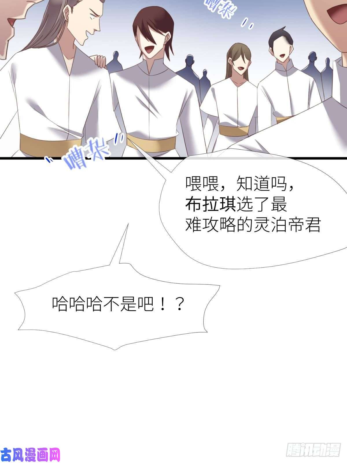 天堂副本看我攻略男神第二十一话 话到天堂